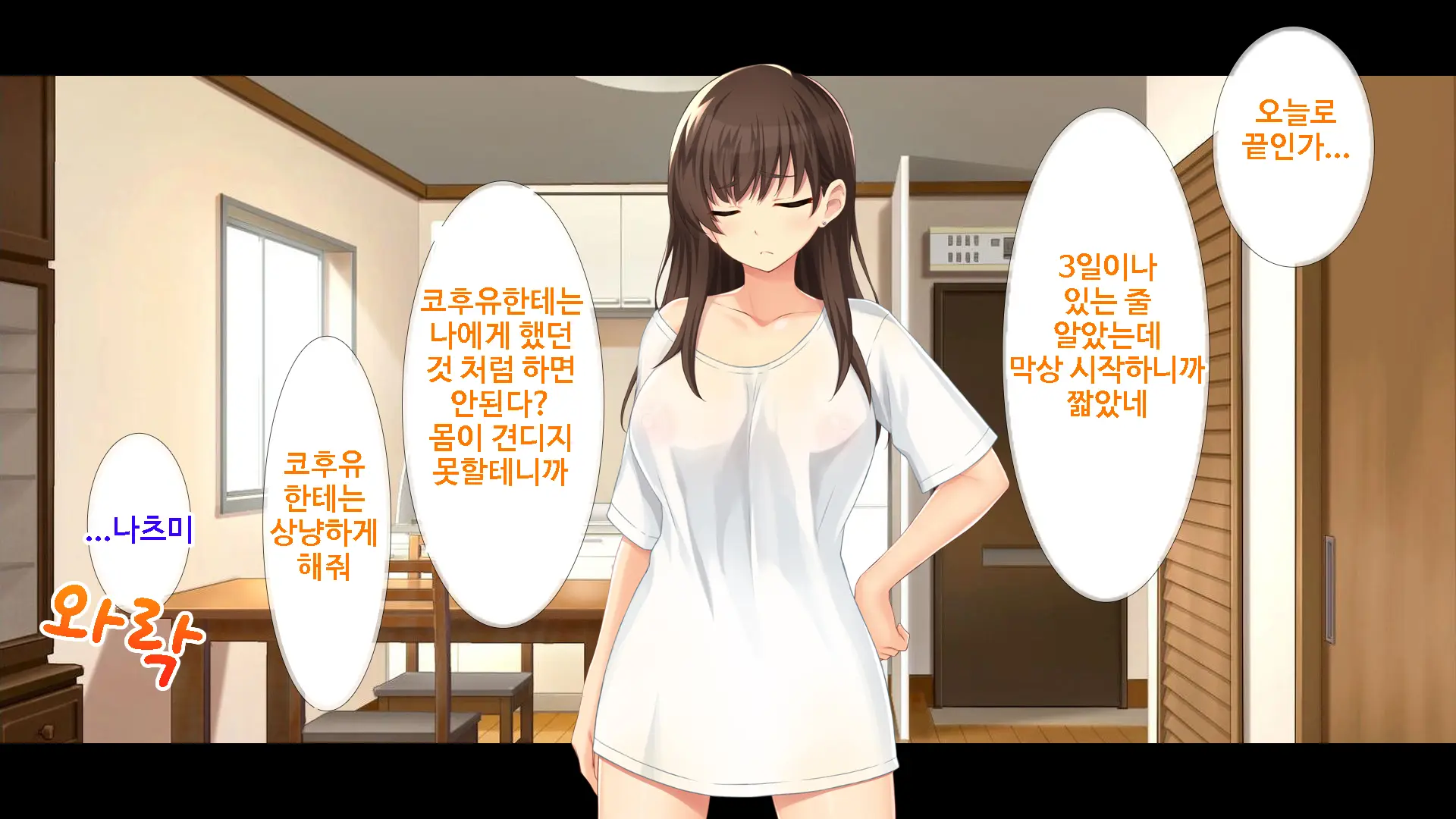 Kanojo Ni Aenai 3-Kkakan, Yokkyuu Fuman Na Ore To Kanojo No Onna Tomodachi No Himitsu No Hamemakuri Seikatsu | 여친을 만날 수 없는 3일간, 욕구불만인 나와 여사친의 비밀스러운 성활